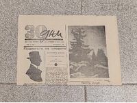 V-K "30 DAYS" Issue 2 1942 Literature Art