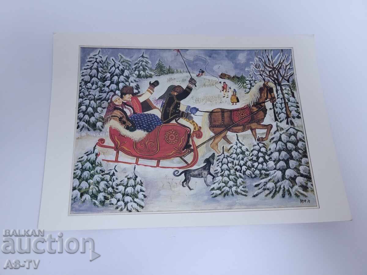 Χριστουγεννιάτικη κάρτα Χριστουγεννιάτικη κάρτα