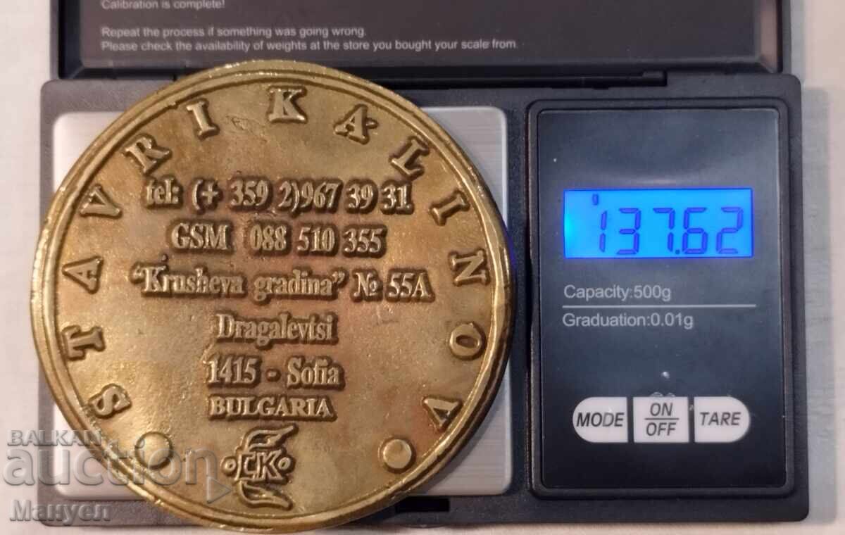 Παράδοση Πλακέτα του Σταύρη Καλίνωφ, χειροποίητη