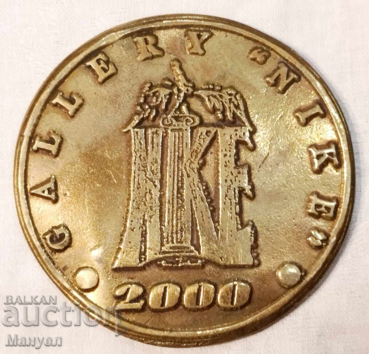 Πλακέτα του Σταύρη Καλίνωφ, χειροποίητη