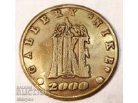 Πλακέτα του Σταύρη Καλίνωφ, χειροποίητη