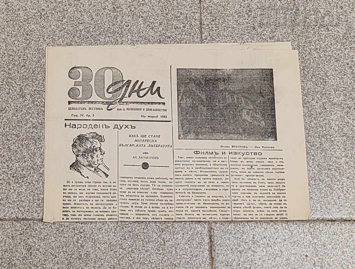 Delivery of V-K "30 Days" Number 3 1942 Literature Art