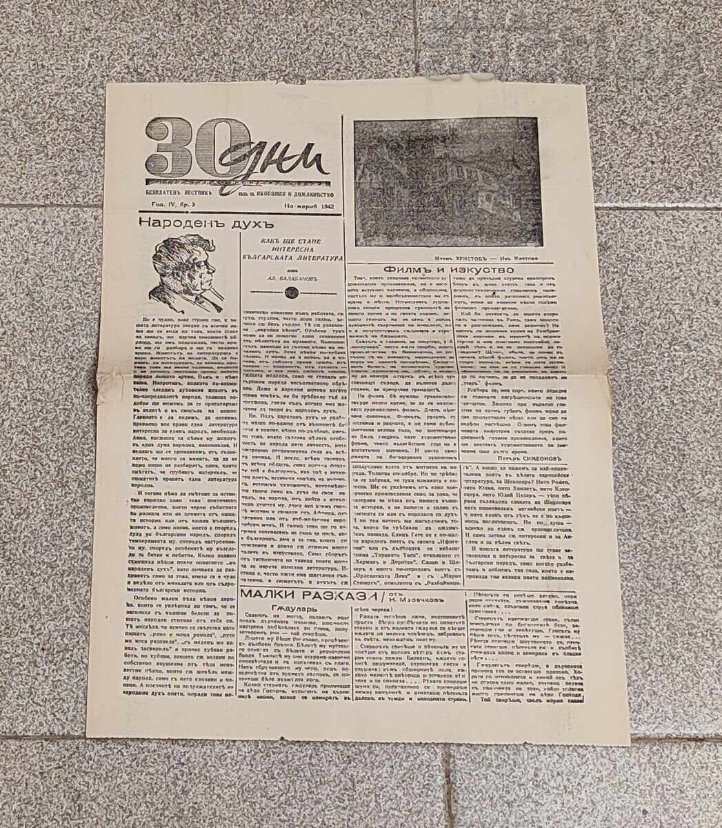 V-K "30 Days" Number 3 1942 Literature Art