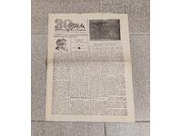 V-K "30 Days" Number 3 1942 Literature Art