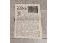 V-K "30 Days" Number 3 1942 Literature Art