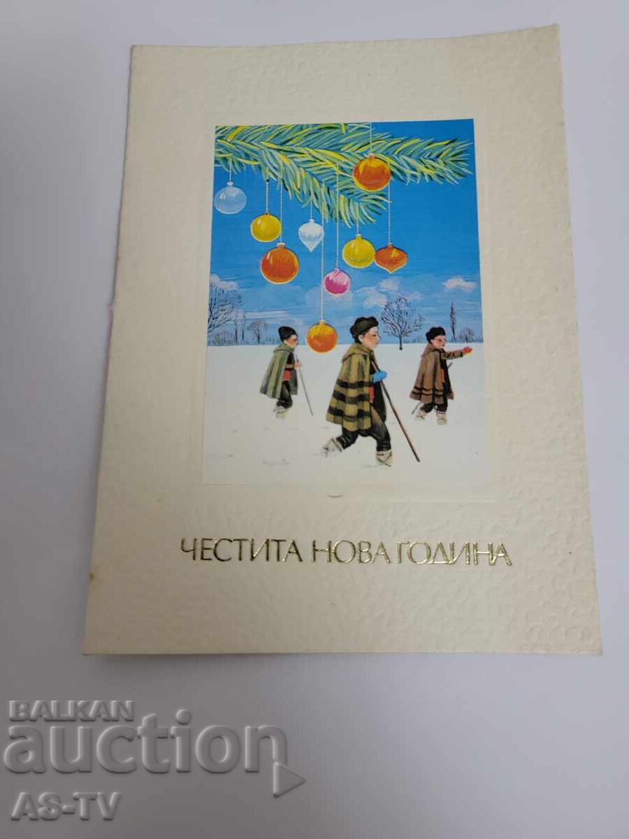 Χριστουγεννιάτικη κάρτα Χριστουγεννιάτικη κάρτα