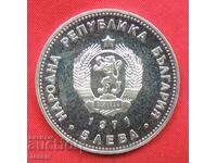5 BGN 1971 Georgi Sava Rakovski silver MINT - #2