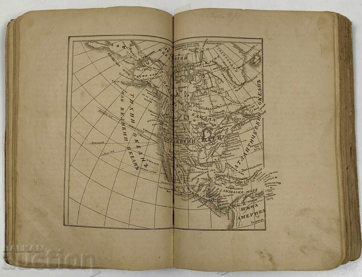 Licitație 1893 KONVOLYUT 4 CĂRȚI GEOGRAFIE GEOMETRIE NOU TESTAMENT Licitație 1893 KONVOLYUT 4 CĂRȚI GEOGRAFIE GEOMETRIE NOU TESTAMENT