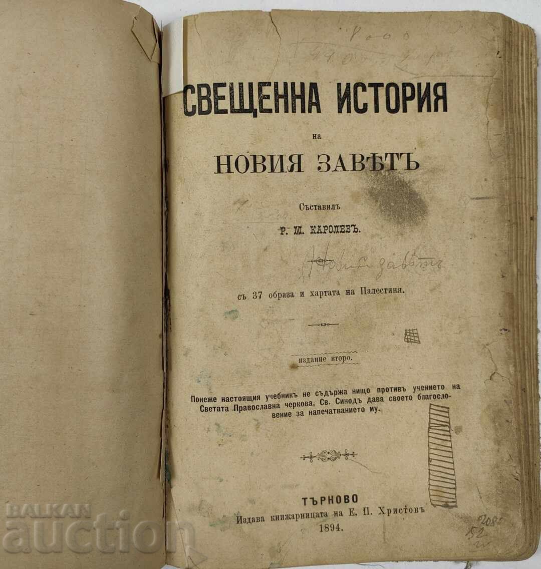1893 KONVOLYUT 4 CĂRȚI GEOGRAFIE GEOMETRIE NOU TESTAMENT - 6 1893 KONVOLYUT 4 CĂRȚI GEOGRAFIE GEOMETRIE NOU TESTAMENT - 6