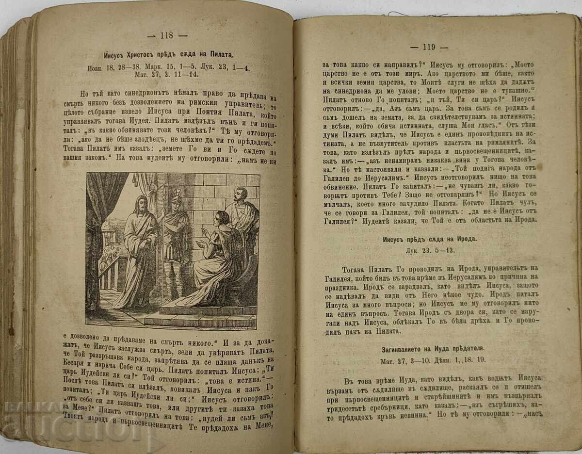1893 KONVOLYUT 4 CĂRȚI GEOGRAFIE GEOMETRIE NOU TESTAMENT - 7 1893 KONVOLYUT 4 CĂRȚI GEOGRAFIE GEOMETRIE NOU TESTAMENT - 7
