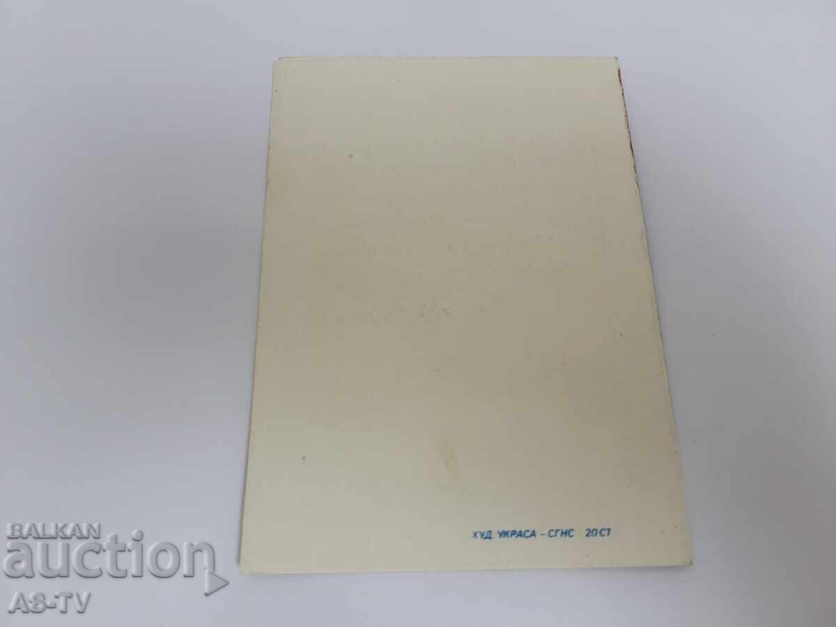 Χριστουγεννιάτικη κάρτα με τιμή 2.00 BGN | € 1.02 Χριστουγεννιάτικη κάρτα με τιμή 2.00 BGN | € 1.02