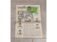 "V-K" SEPTEMBERCHE" APRIL 1956. ORGAN OF DSNM FOR THE PIONEERS