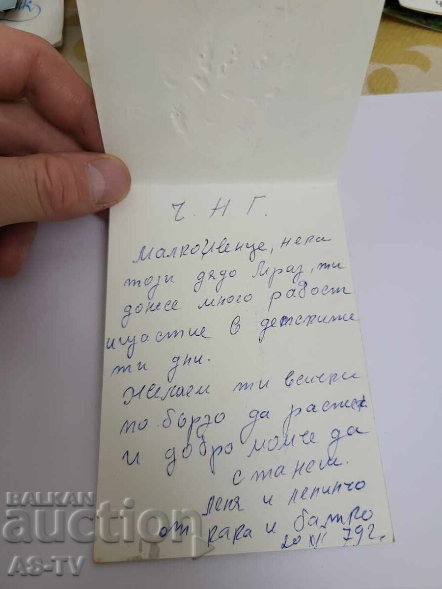 Χριστουγεννιάτικη κάρτα με τιμή 2.00 BGN | € 1.02 Χριστουγεννιάτικη κάρτα με τιμή 2.00 BGN | € 1.02