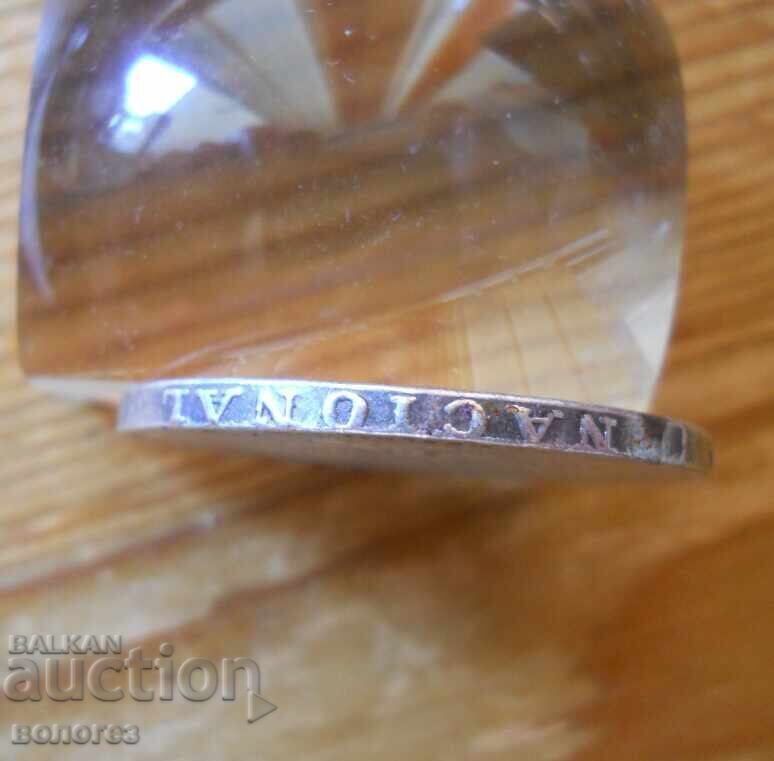 Παράδοση 5 πεσέτες 1870 Ισπανία (παχύ αργυροποιημένο παλιό πλαστό)