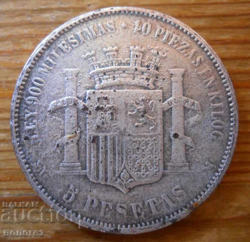 5 πεσέτες 1870 Ισπανία (παχύ αργυροποιημένο παλιό πλαστό)