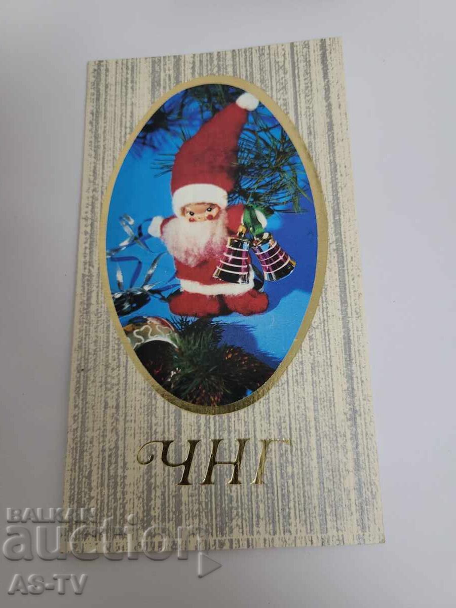 Χριστουγεννιάτικη κάρτα Χριστουγεννιάτικη κάρτα