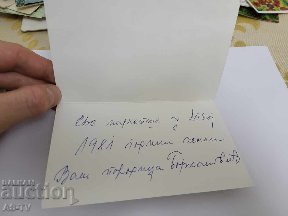 Χριστουγεννιάτικη κάρτα με τιμή 2.00 BGN | € 1.02 Χριστουγεννιάτικη κάρτα με τιμή 2.00 BGN | € 1.02