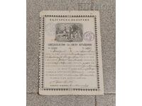 ΠΙΣΤΟΠΟΙΗΤΙΚΟ ΒΑΠΤΙΣΗΣ 1911