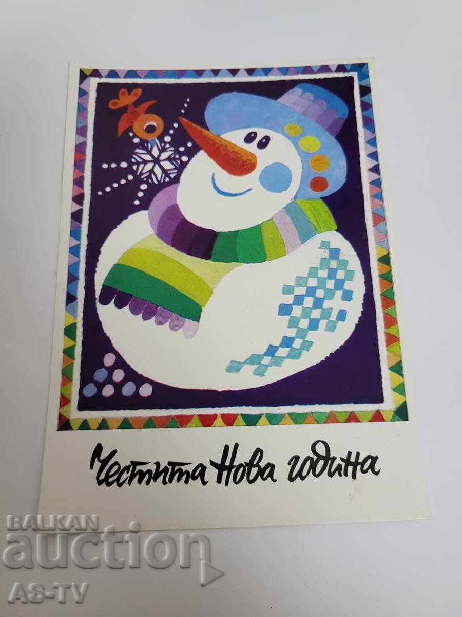 Χριστουγεννιάτικη κάρτα Χριστουγεννιάτικη κάρτα