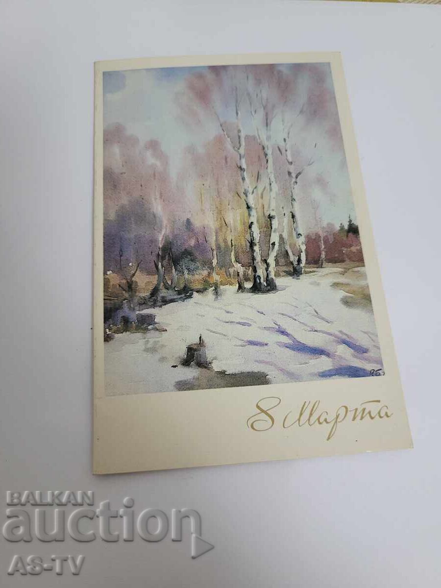 8η Μαρτίου Κάρτα 8η Μαρτίου Κάρτα