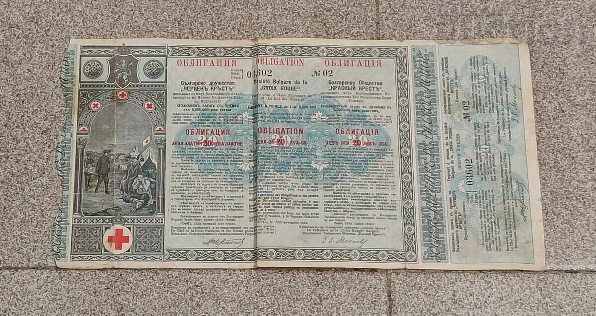 ΟΜΟΛΟΓΟ 1912 20 χρυσά λέβα ΕΡΥΘΡΟΣ ΣΤΑΥΡΟΣ