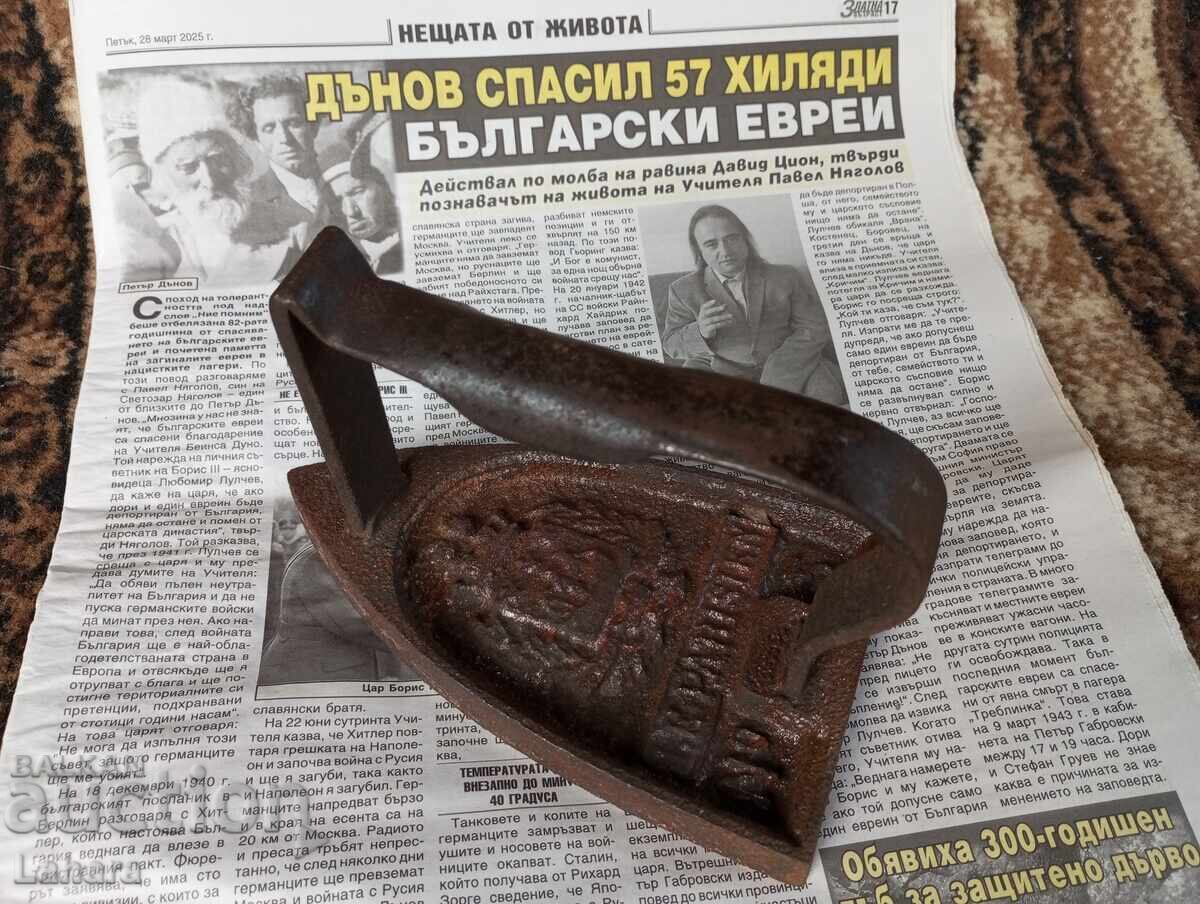 Αντίκα μεταλλικό σίδερο με τιμή € 12.27 | 24.00 BGN