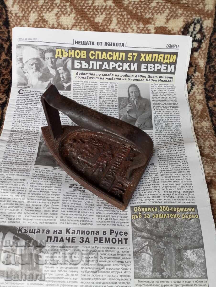 Αντίκα μεταλλικό σίδερο