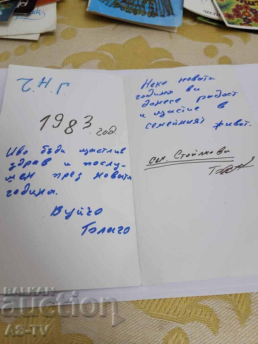 Δημοπρασία Χριστουγεννιάτικη κάρτα Δημοπρασία Χριστουγεννιάτικη κάρτα