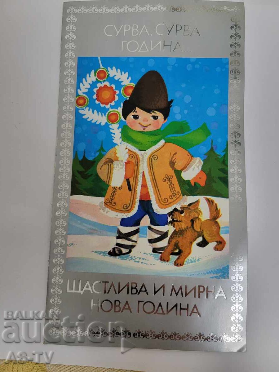 Χριστουγεννιάτικη κάρτα Χριστουγεννιάτικη κάρτα