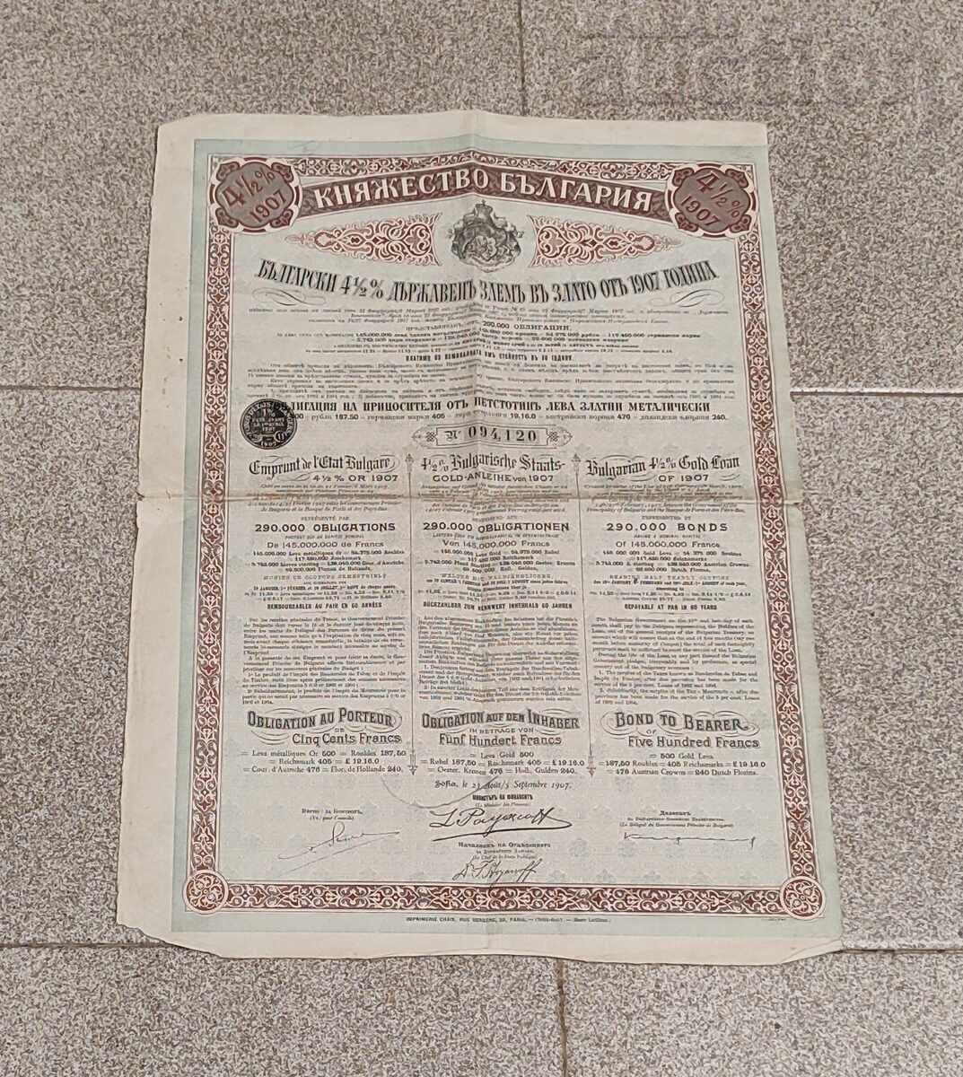 OBLIGAȚIUNE ÎMPRUMUT DE STAT ÎN AUR 1907 OBLIGAȚIUNE ÎMPRUMUT DE STAT ÎN AUR 1907