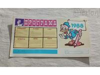 ΣΧΟΛΙΚΟ ΠΡΟΓΡΑΜΜΑ 1988 DISNEY