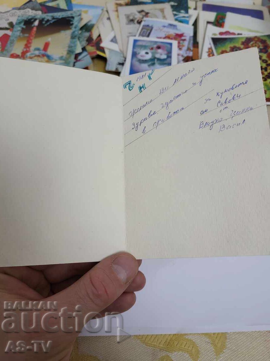 Χριστουγεννιάτικη κάρτα με τιμή 1.00 BGN | € 0.51 Χριστουγεννιάτικη κάρτα με τιμή 1.00 BGN | € 0.51