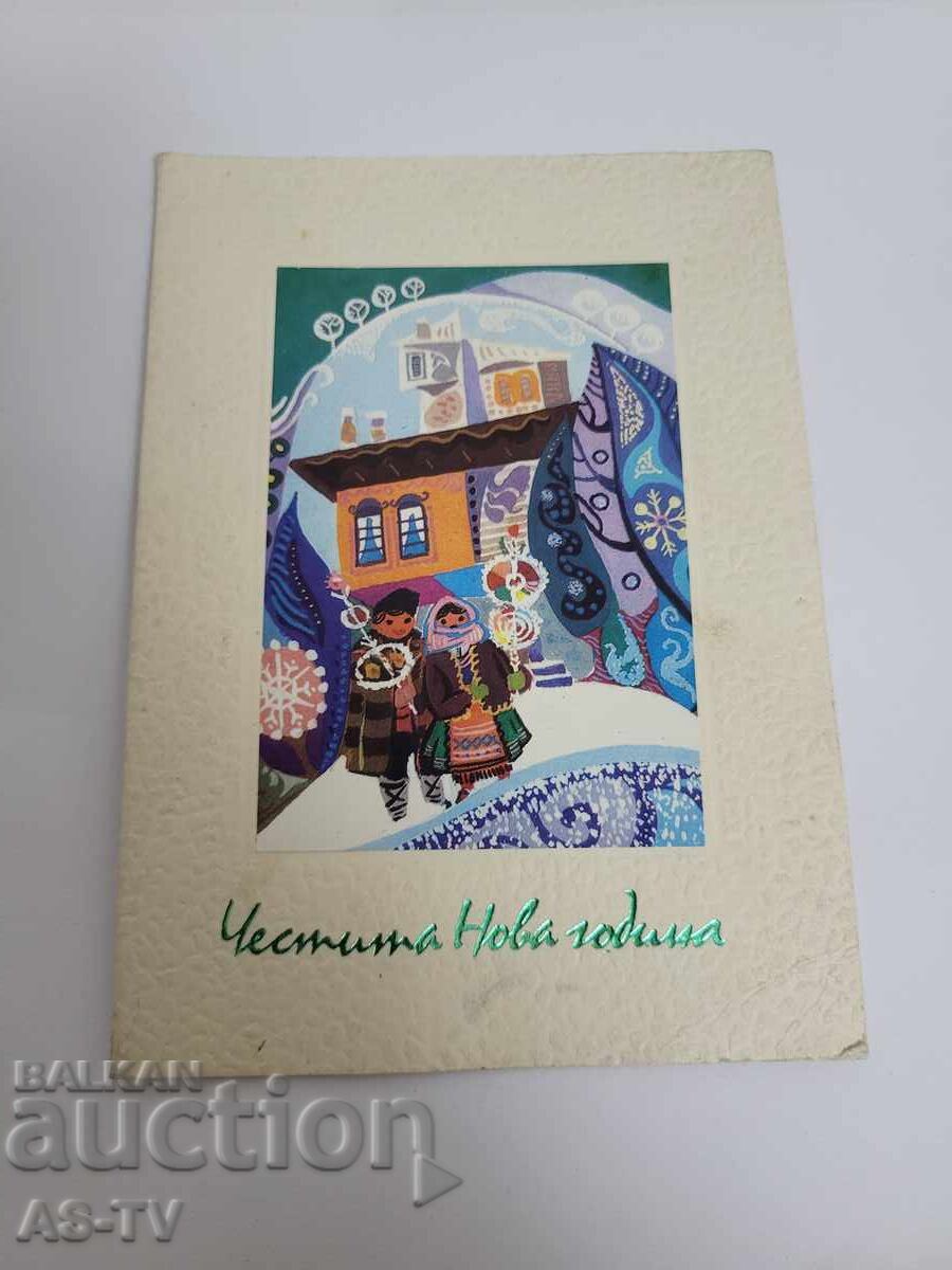 Χριστουγεννιάτικη κάρτα Χριστουγεννιάτικη κάρτα