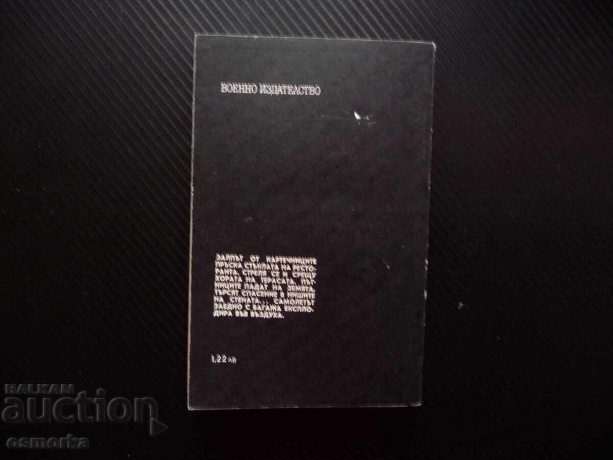 Livrarea Terorismul Zbigniew Domarańczyk ucigași cruzi crimă politică