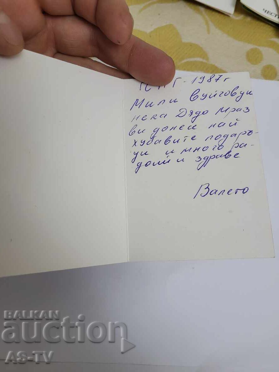 Χριστουγεννιάτικη κάρτα με τιμή 1.00 BGN | € 0.51 Χριστουγεννιάτικη κάρτα με τιμή 1.00 BGN | € 0.51