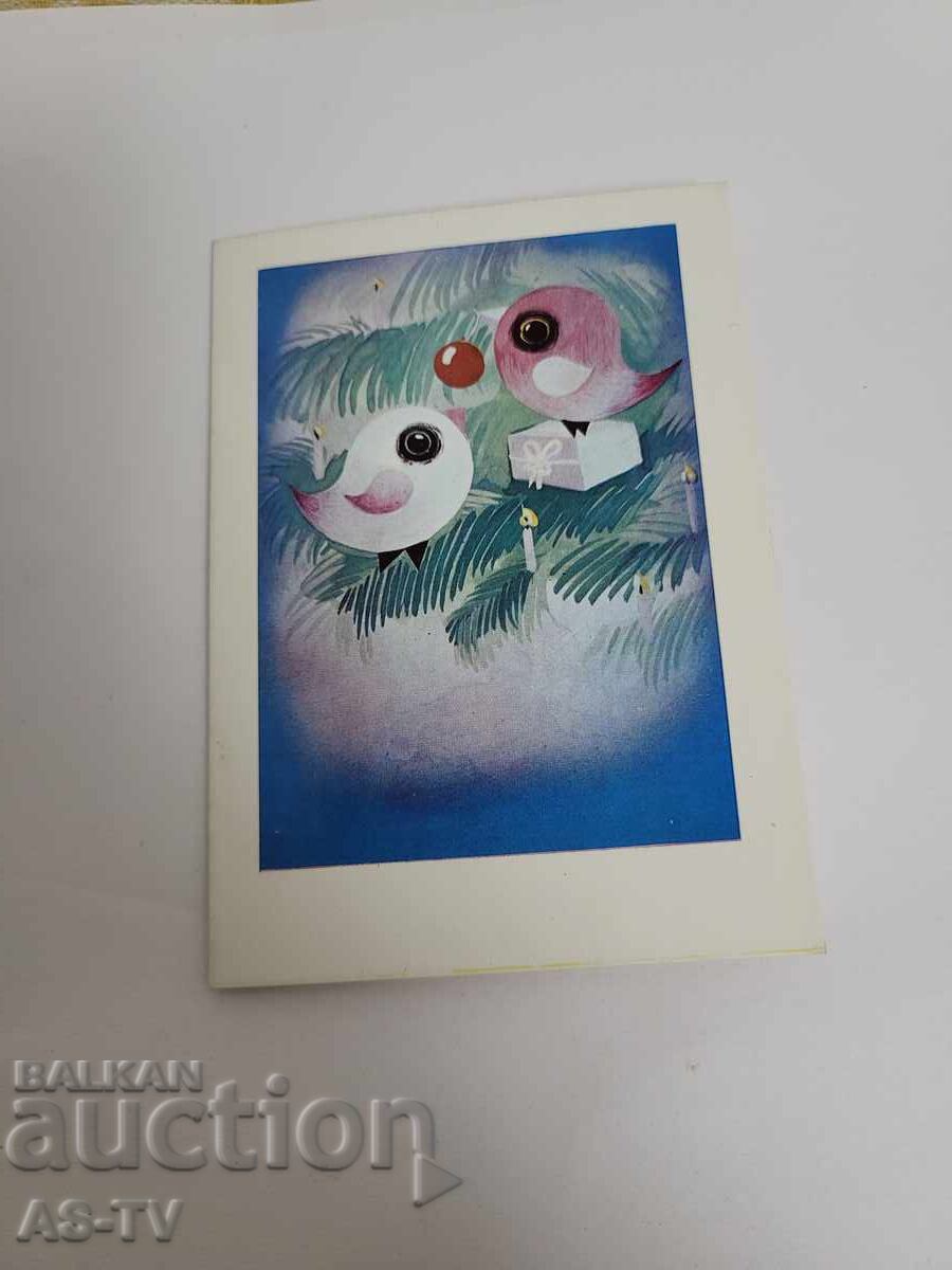 Χριστουγεννιάτικη κάρτα Χριστουγεννιάτικη κάρτα