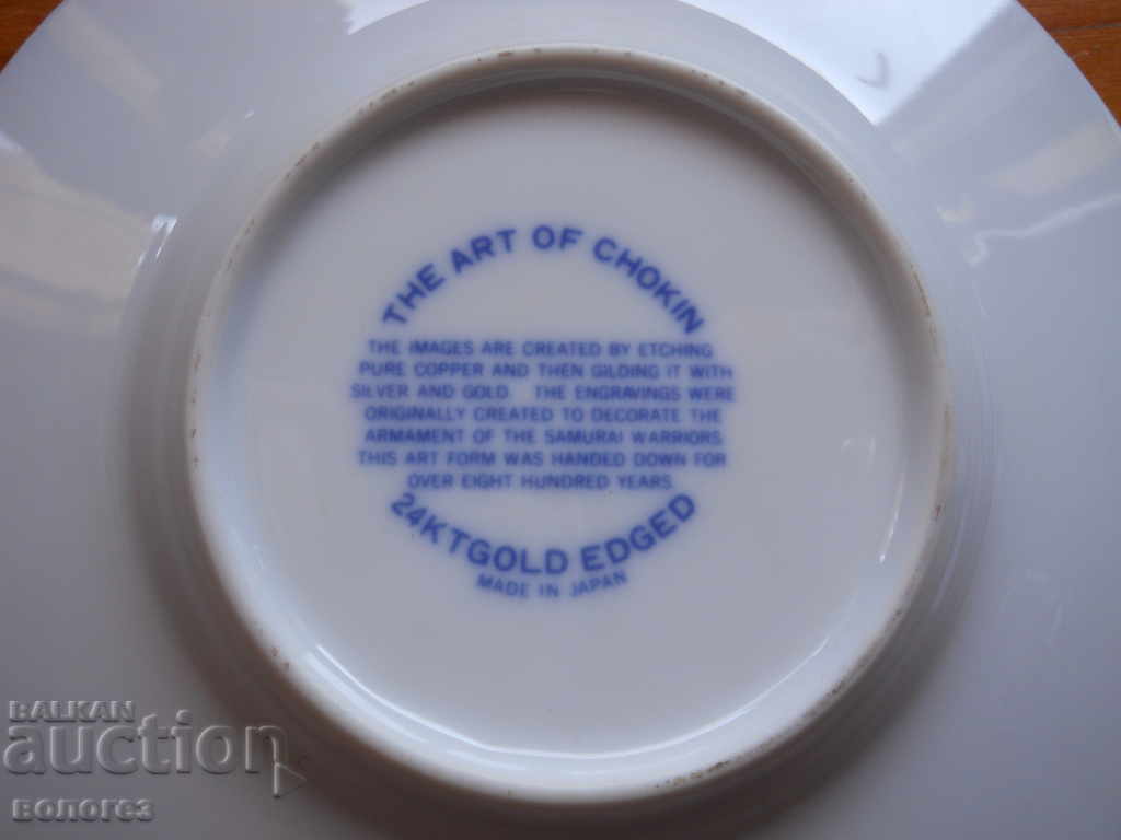 Delivery of Decorative plate from the "The Art of Chokin" series - Japan Delivery of Decorative plate from the "The Art of Chokin" series - Japan