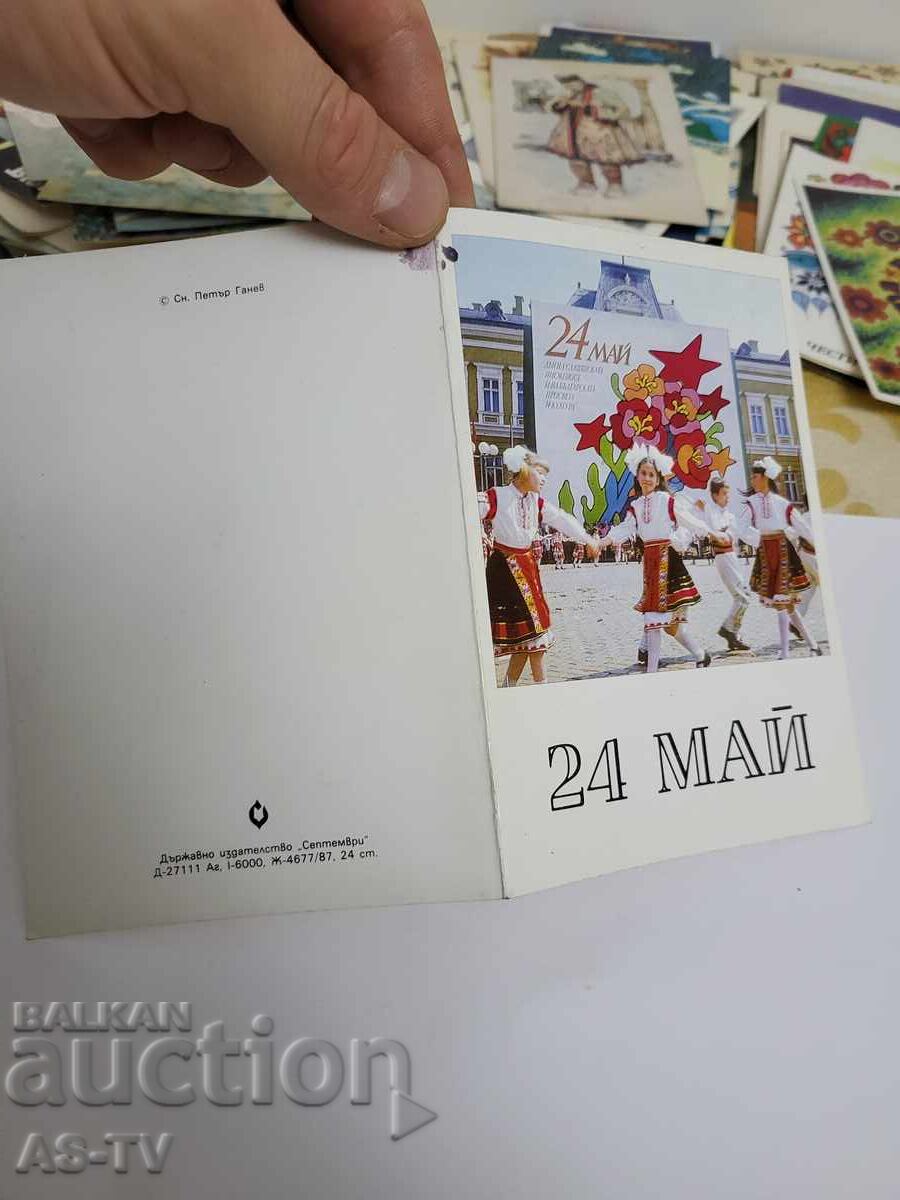 Χριστουγεννιάτικη κάρτα με τιμή 4.00 BGN | € 2.05 Χριστουγεννιάτικη κάρτα με τιμή 4.00 BGN | € 2.05