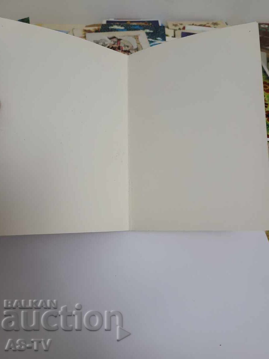 Δημοπρασία Χριστουγεννιάτικη κάρτα Δημοπρασία Χριστουγεννιάτικη κάρτα