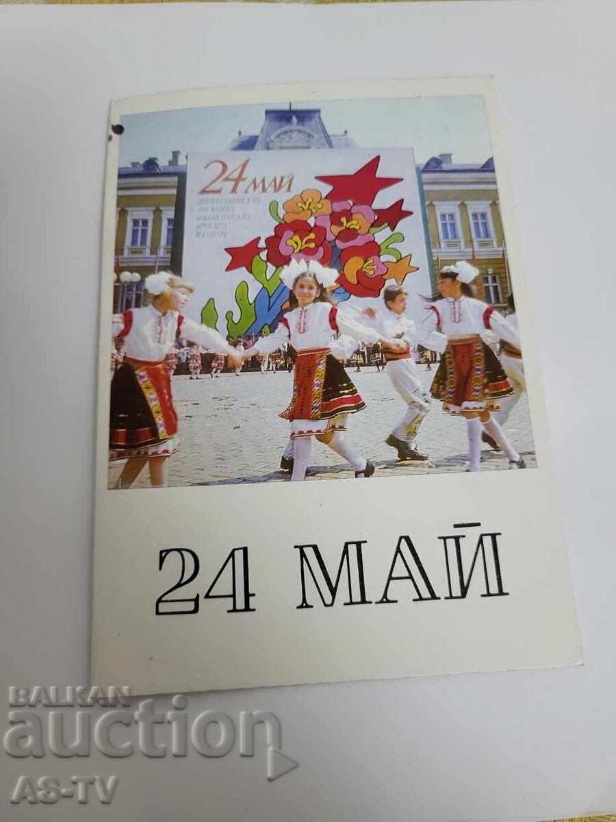 Χριστουγεννιάτικη κάρτα Χριστουγεννιάτικη κάρτα