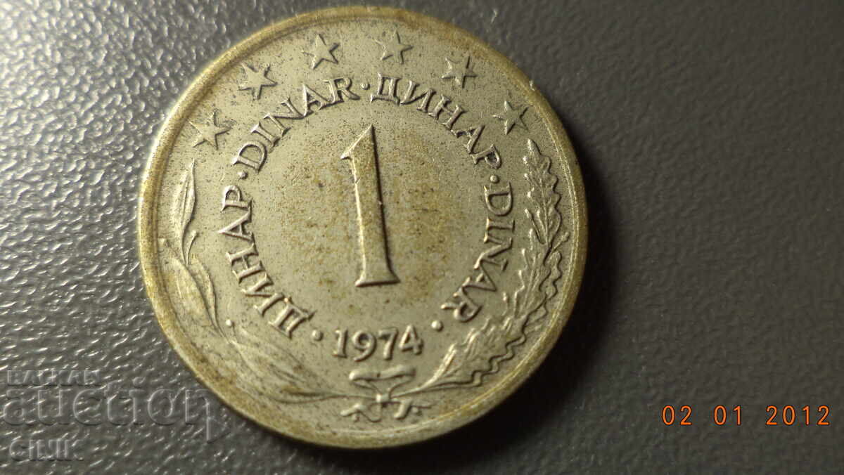 ЮГОСЛАВИЯ с цена 3.00 лв. | € 1.53