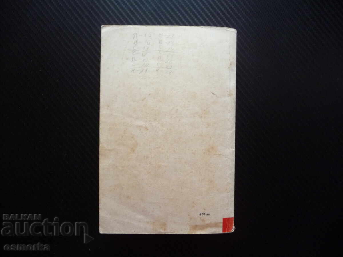 Доставка на Избрани творби Христо Смирненски стихотворения за ученика Доставка на Избрани творби Христо Смирненски стихотворения за ученика