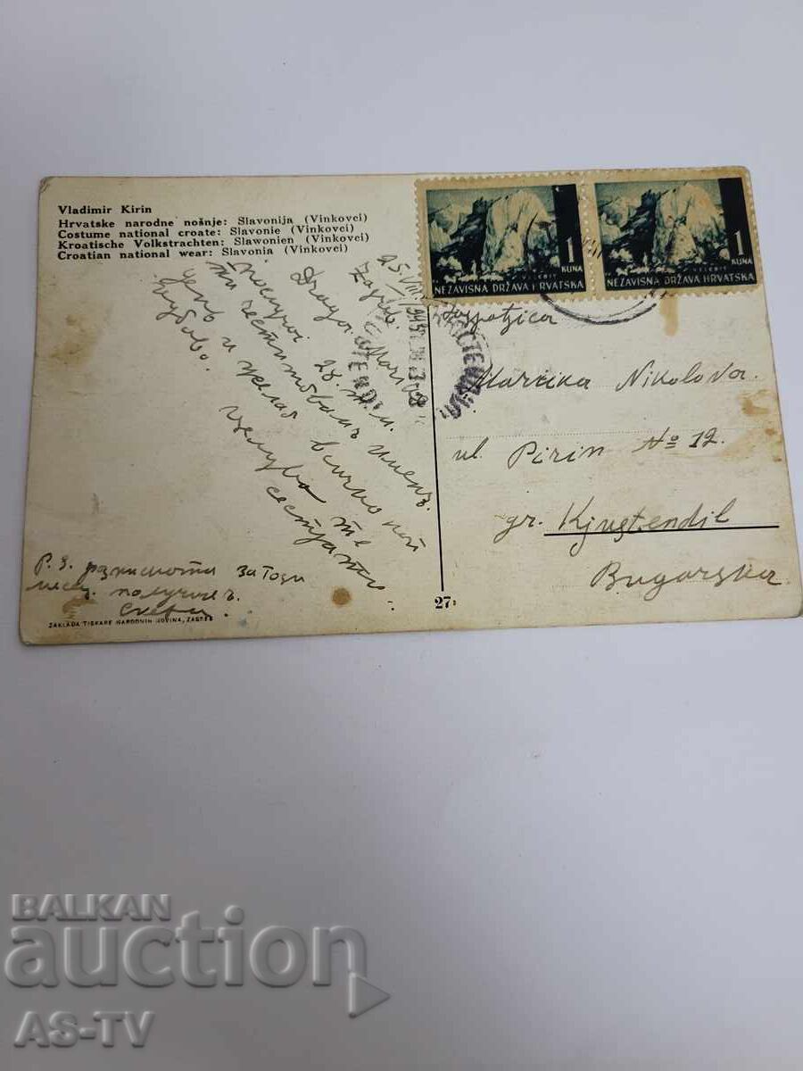 Χριστουγεννιάτικη κάρτα με τιμή 8.00 BGN | € 4.09 Χριστουγεννιάτικη κάρτα με τιμή 8.00 BGN | € 4.09