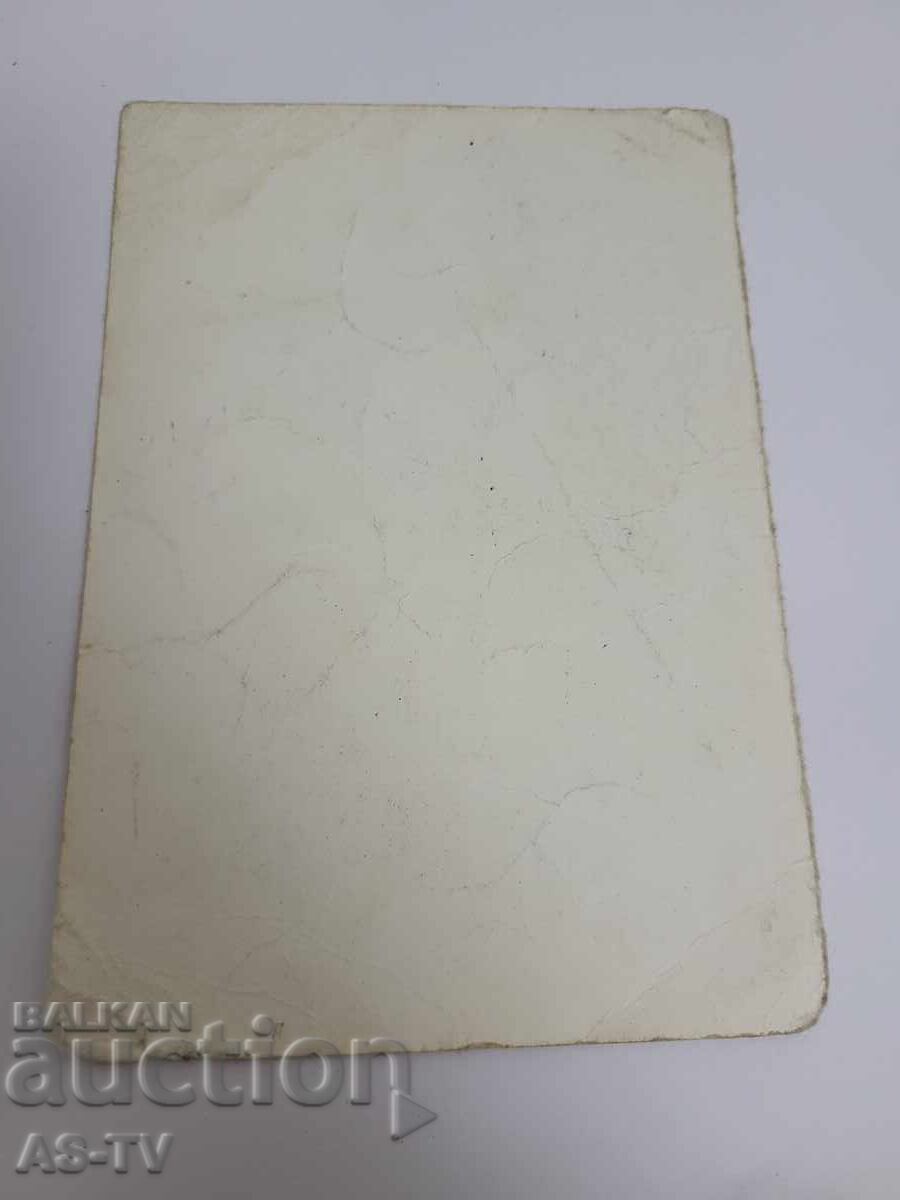 Χριστουγεννιάτικη κάρτα με τιμή 2.00 BGN | € 1.02 Χριστουγεννιάτικη κάρτα με τιμή 2.00 BGN | € 1.02