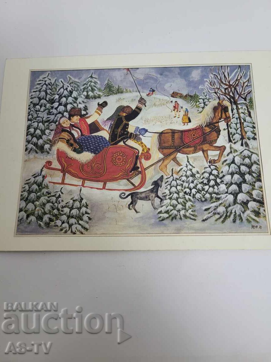 Χριστουγεννιάτικη κάρτα Χριστουγεννιάτικη κάρτα