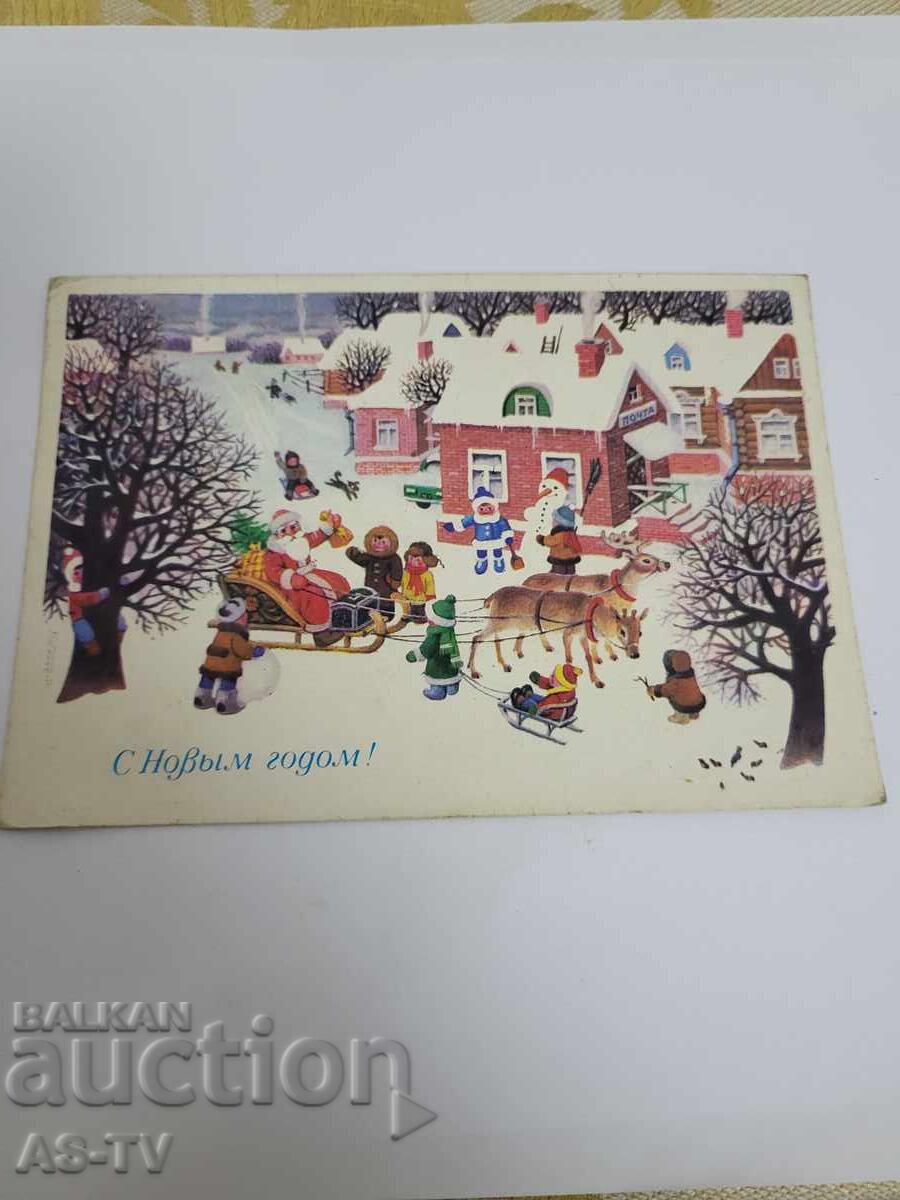 Χριστουγεννιάτικη κάρτα Χριστουγεννιάτικη κάρτα