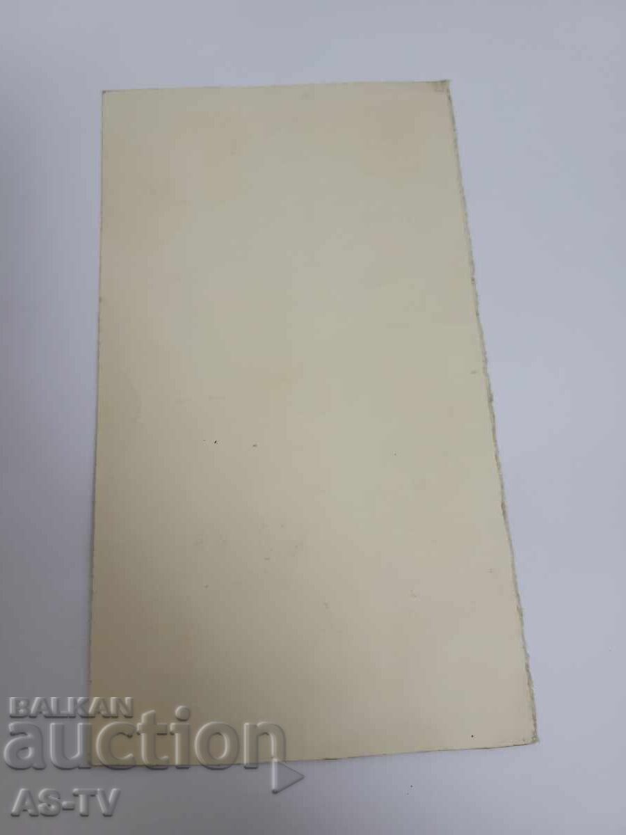 Χριστουγεννιάτικη κάρτα με τιμή 2.00 BGN | € 1.02 Χριστουγεννιάτικη κάρτα με τιμή 2.00 BGN | € 1.02