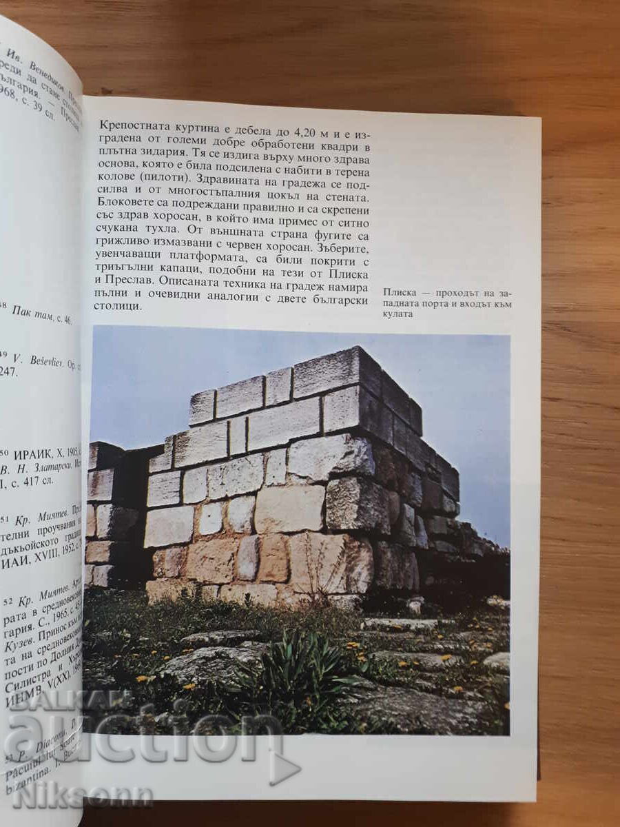 Auction  Bulgarian medieval towns and fortresses
