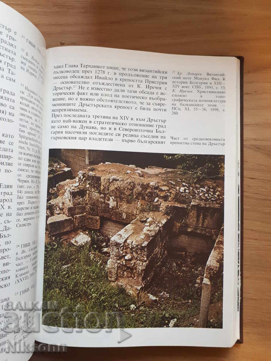 Delivery of Bulgarian medieval towns and fortresses