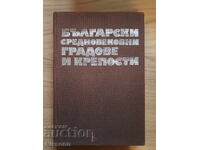Orașe și cetăți medievale bulgare